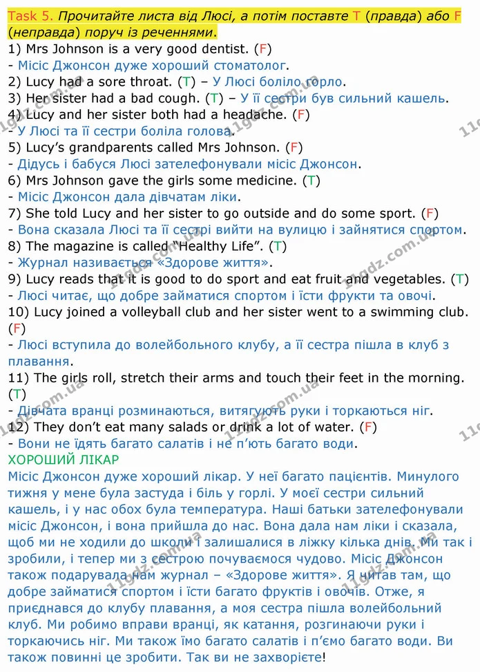 Test.4 (5) — ГДЗ Робочий зошит Англійська мова 4 клас Карпюк — ГДЗ Робочий зошит Англійська мова 4 клас Карпюк