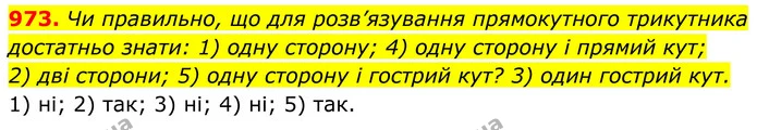 ГДЗ Геометрія 8 клас Бурда — ГДЗ Геометрія 8 клас Бурда