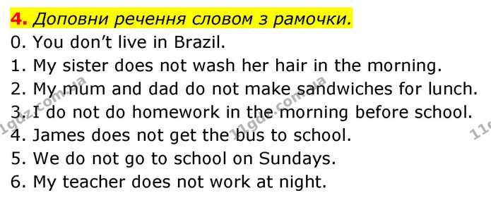 4. Доповни речення словом з рамочки. — ГДЗ Англійська мова 5 клас Коста Джоанна