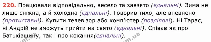 ГДЗ Українська мова 8 клас Заболотний 2021 — ГДЗ Українська мова 8 клас Заболотний 2021