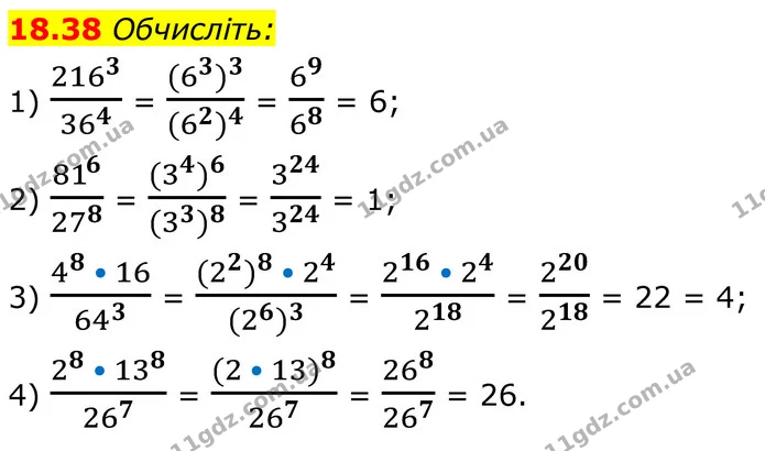 18.38 Обчисліть: — ГДЗ Алгебра 8 клас Істер
