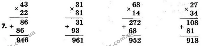 Стор. 59 — 7 — ГДЗ Математика 4 клас Скворцова 2015 — ГДЗ Математика 4 клас Скворцова 2015