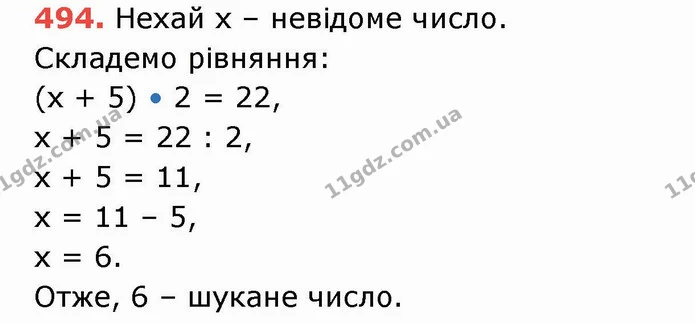 ГДЗ Математика 5 клас Тарасенкова — ГДЗ Математика 5 клас Тарасенкова