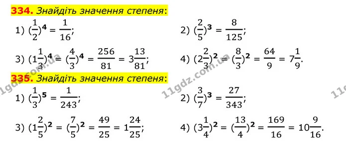334. Знайдіть значення степеня: — ГДЗ Математика 6 клас Мерзляк 2023 1-2 ч.