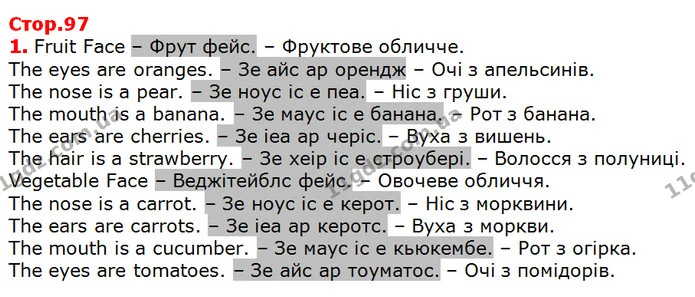 Стор. 97 — 1 — ГДЗ Англійська мова 2 клас Карпюк 2019 — ГДЗ Англійська мова 2 клас Карпюк 2019
