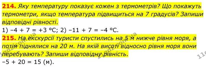 214. Яку температуру показує кожен з термометрів? Що покажуть термометри, якщо температура підвищиться на 7 градусів? Запиши — ГДЗ Математика 6 клас Бевз 1-2 ч.