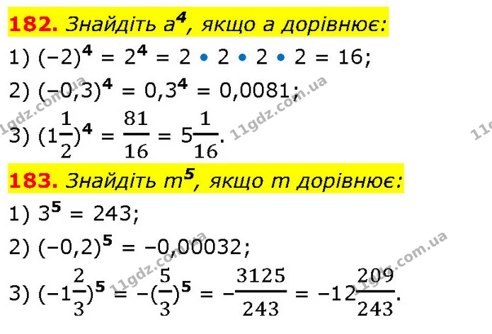 182. Знайдіть а4, якщо а дорівнює: — ГДЗ Алгебра 7 клас Тарасенкова 2024