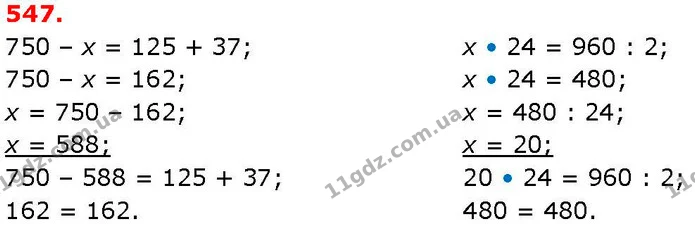 ГДЗ Математика 3 клас Козак 1-2 ч. — ГДЗ Математика 3 клас Козак 1-2 ч.