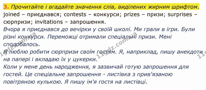 Стор. 65 — 3 — ГДЗ Англійська мова 5 клас Карпюк 2022 — ГДЗ Англійська мова 5 клас Карпюк 2022