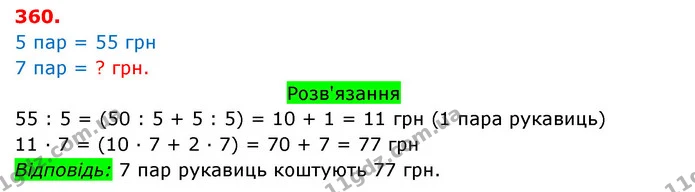 ГДЗ Математика 3 клас Оляницька 1 та 2 частини — ГДЗ Математика 3 клас Оляницька 1 та 2 частини