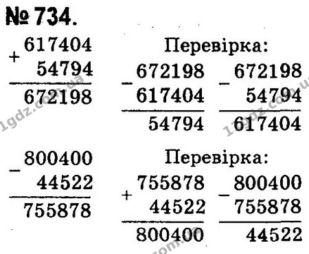 ГДЗ Математика 4 клас Оляницька 2015 — ГДЗ Математика 4 клас Оляницька 2015