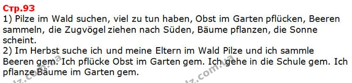 1) Pilze im Wald suchen, viel zu tun haben, Obst im Garten pflücken, Beeren — ГДЗ Німецька мова 5 клас Сидоренко 2018