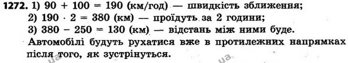 ГДЗ Математика 4 клас Будна, Беденко — ГДЗ Математика 4 клас Будна, Беденко