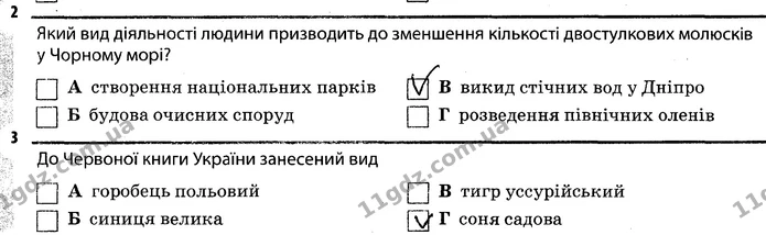 Стор. 60 — 2-3 — ГДЗ Робочий зошит Біологія 7 клас Задорожний — ГДЗ Робочий зошит Біологія 7 клас Задорожний