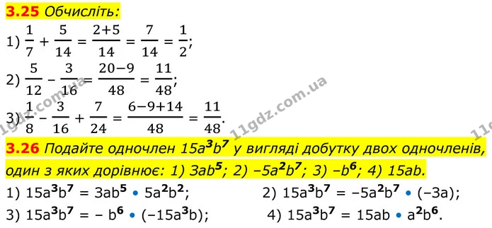 3.25 Обчисліть: — ГДЗ Алгебра 8 клас Істер