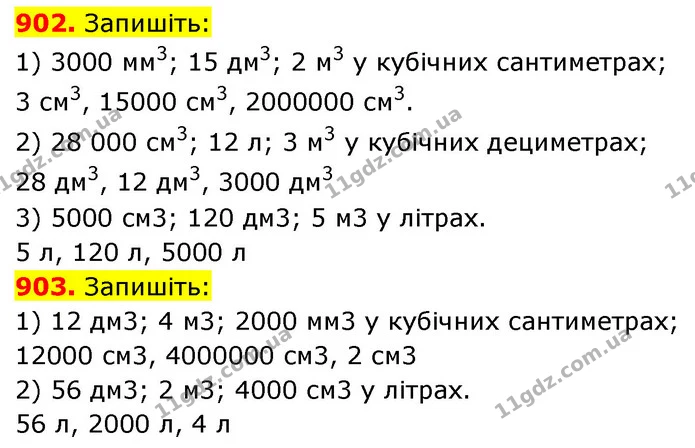 902. Запишіть: — ГДЗ Математика 5 клас Кравчук