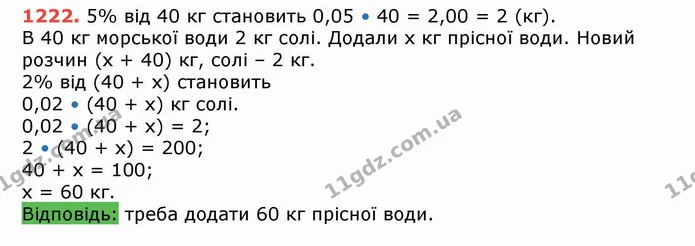ГДЗ Математика 5 клас Тарасенкова — ГДЗ Математика 5 клас Тарасенкова