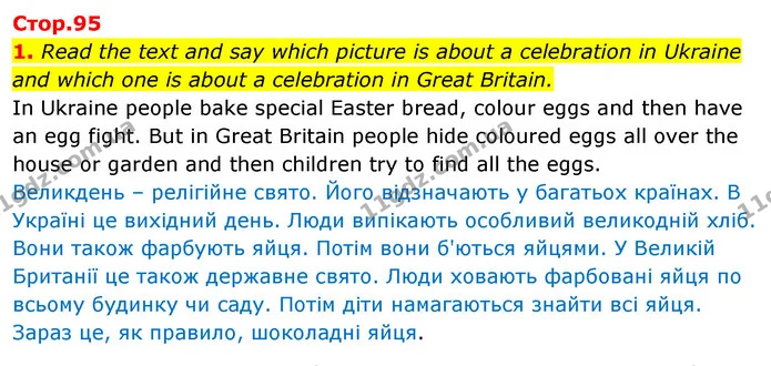 1. Read the text and say which picture is about a celebration in Ukraine and which one is about a celebration in Great Britain. — ГДЗ Англійська мова 4 клас Пухта