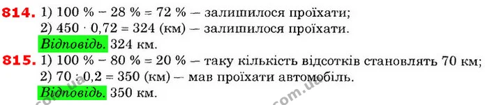 ГДЗ Математика 6 клас Істер — ГДЗ Математика 6 клас Істер
