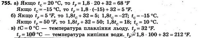 755. У деяких країнах (наприклад, у США, Канаді) температуру повітря вимірюють у градусах Фаренгейта. Температура в градусах Фаренгейта — ГДЗ Алгебра 7 клас Кравчук 2015