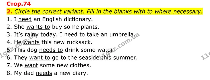 2. Circle the correct variant. Fill in the blanks with to where necessary. — ГДЗ Робочий зошит Англійська мова 5 клас Косован (Дж. Коста)