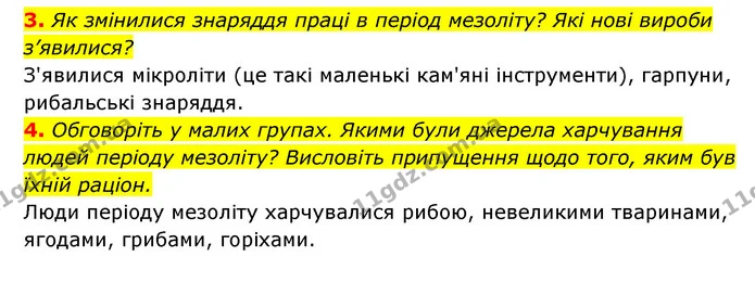 3. Як змінилися знаряддя праці в період мезоліту? Які нові вироби з’явилися? — ГДЗ Історія України 6 клас Гісем