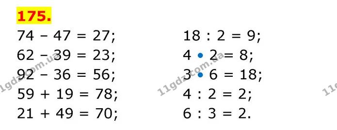 ГДЗ Математика 3 клас Будна 1-2 ч. — ГДЗ Математика 3 клас Будна 1-2 ч.