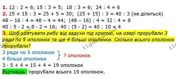 Стор. 102 — 1-3 (2) — ГДЗ Математика 2 клас Лишенко — ГДЗ Математика 2 клас Лишенко