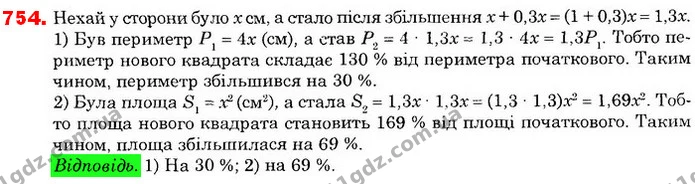 ГДЗ Математика 6 клас Істер — ГДЗ Математика 6 клас Істер