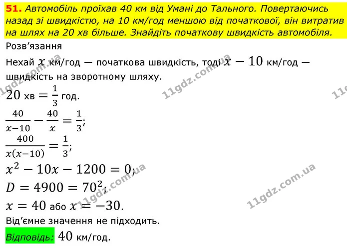 ГДЗ Алгебра 9 клас Тарасенкова — ГДЗ Алгебра 9 клас Тарасенкова