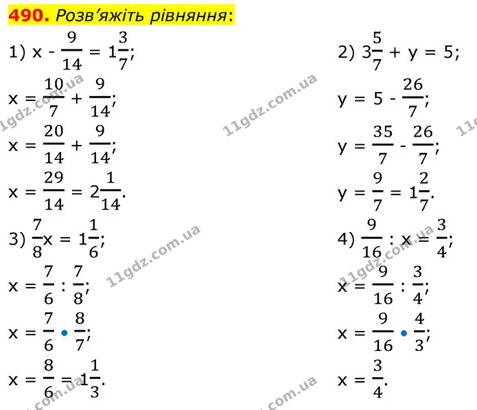 490. Розв’яжіть рівняння: — ГДЗ Математика 6 клас Кравчук 2023