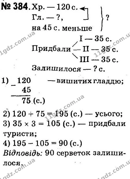 ГДЗ Математика 4 клас Оляницька 2015 — ГДЗ Математика 4 клас Оляницька 2015