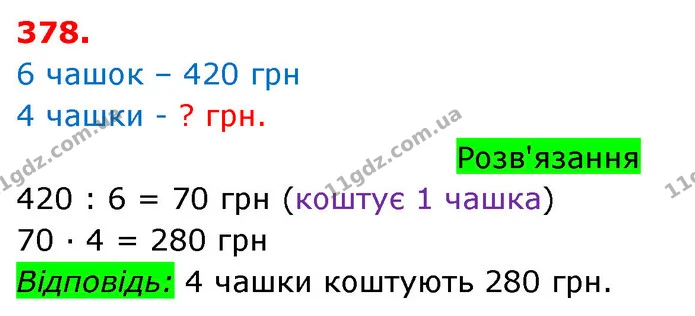 ГДЗ Математика 3 клас Оляницька 1 та 2 частини — ГДЗ Математика 3 клас Оляницька 1 та 2 частини