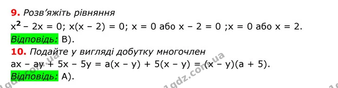 №3 (9-10) — ГДЗ Алгебра 7 клас Мерзляк, Полонський 2015 — ГДЗ Алгебра 7 клас Мерзляк, Полонський 2015