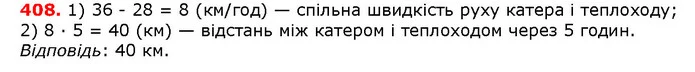 ГДЗ математика 5 клас Мерзляк 2018 — ГДЗ математика 5 клас Мерзляк 2018