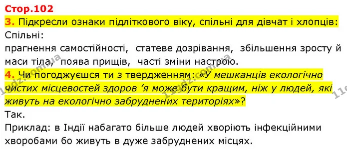 Стор. 102 — 3-4 — ГДЗ Робочий зошит Пізнаємо природу 6 клас Коршевнюк — ГДЗ Робочий зошит Пізнаємо природу 6 клас Коршевнюк