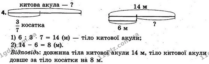 Стор. 110 — 4 — ГДЗ Математика 4 клас Скворцова 2015 — ГДЗ Математика 4 клас Скворцова 2015