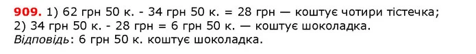 ГДЗ математика 5 клас Мерзляк 2018 — ГДЗ математика 5 клас Мерзляк 2018