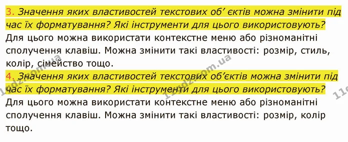 3.2 (3-4) — ГДЗ Інформатика 5 клас Ривкінд