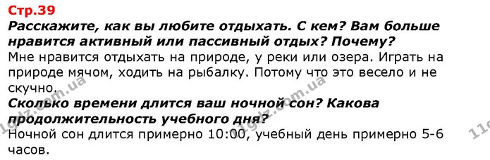 Рассмотрите рисунки. Расскажите, от чего портится зрение. — ГДЗ Я исследую мир 1 класс Гильберг