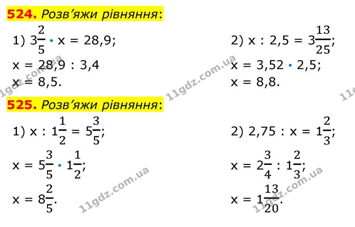 524. Розв’яжи рівняння: — ГДЗ Математика 6 клас Істер 2023 1-2 ч.