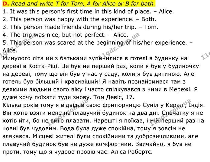 D. Read and write T for Tom, A for Alice or B for both. — ГДЗ Робочий зошит Англійська мова 6 клас Мітчелл