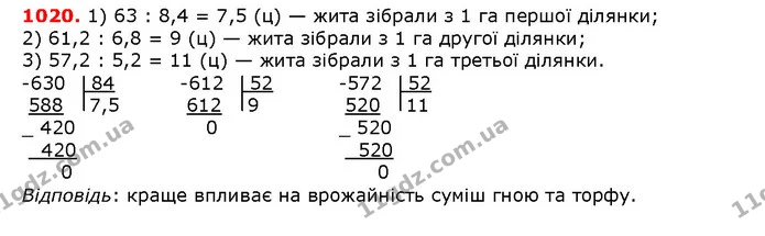 ГДЗ математика 5 клас Мерзляк 2018 — ГДЗ математика 5 клас Мерзляк 2018