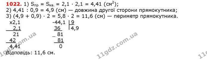 ГДЗ математика 5 клас Мерзляк 2018 — ГДЗ математика 5 клас Мерзляк 2018