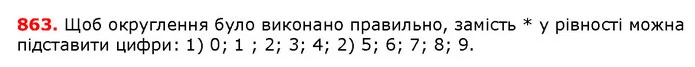 ГДЗ математика 5 клас Мерзляк 2018 — ГДЗ математика 5 клас Мерзляк 2018