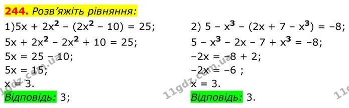 244. Розв’яжіть рівняння: — ГДЗ Алгебра 7 клас Істер 2020