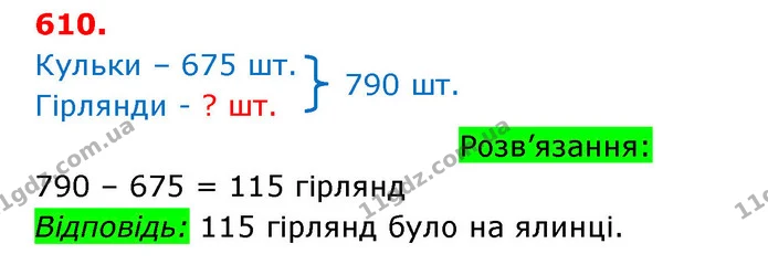 ГДЗ Математика 3 клас Оляницька 1 та 2 частини — ГДЗ Математика 3 клас Оляницька 1 та 2 частини