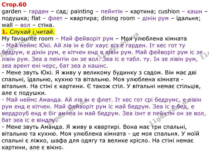 1. Слухай і читай. — ГДЗ Англійська мова 3 клас Мітчелл