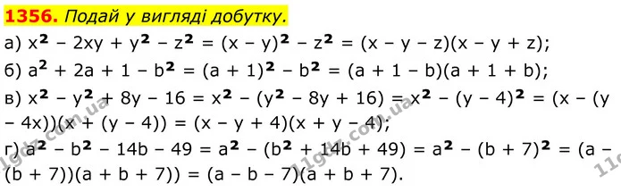 1356. Подай у вигляді добутку. — ГДЗ Алгебра 7 клас Бевз