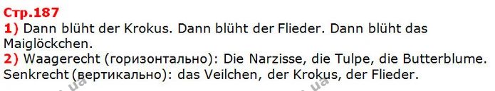 1) Dann blüht der Krokus. Dann blüht der Flieder. Dann blüht das Maiglöckchen. — ГДЗ Німецька мова 5 клас Сидоренко 2018